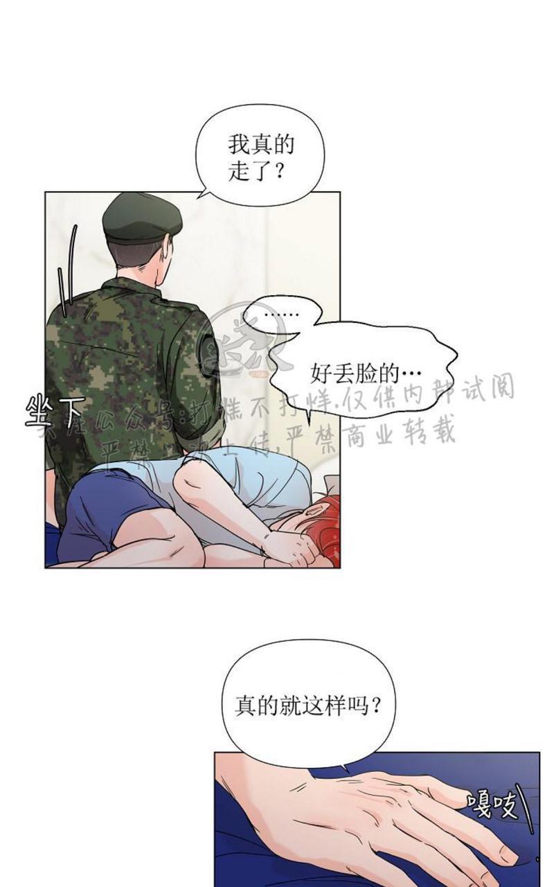 房外的忠诚！_房外的房外传[耽美]韩漫全集-第3话无删减无遮挡章节图片 