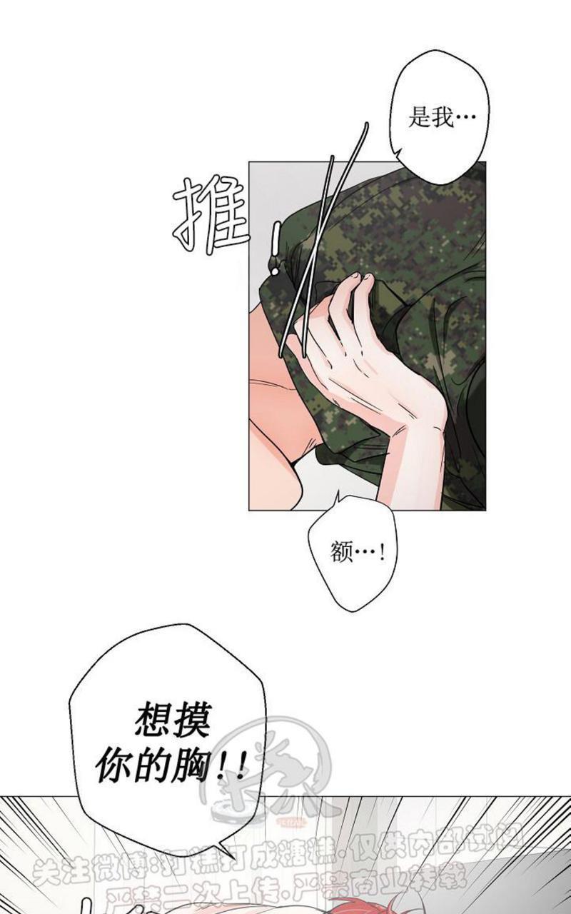 房外的忠诚！_房外的房外传[耽美]韩漫全集-第4话无删减无遮挡章节图片 