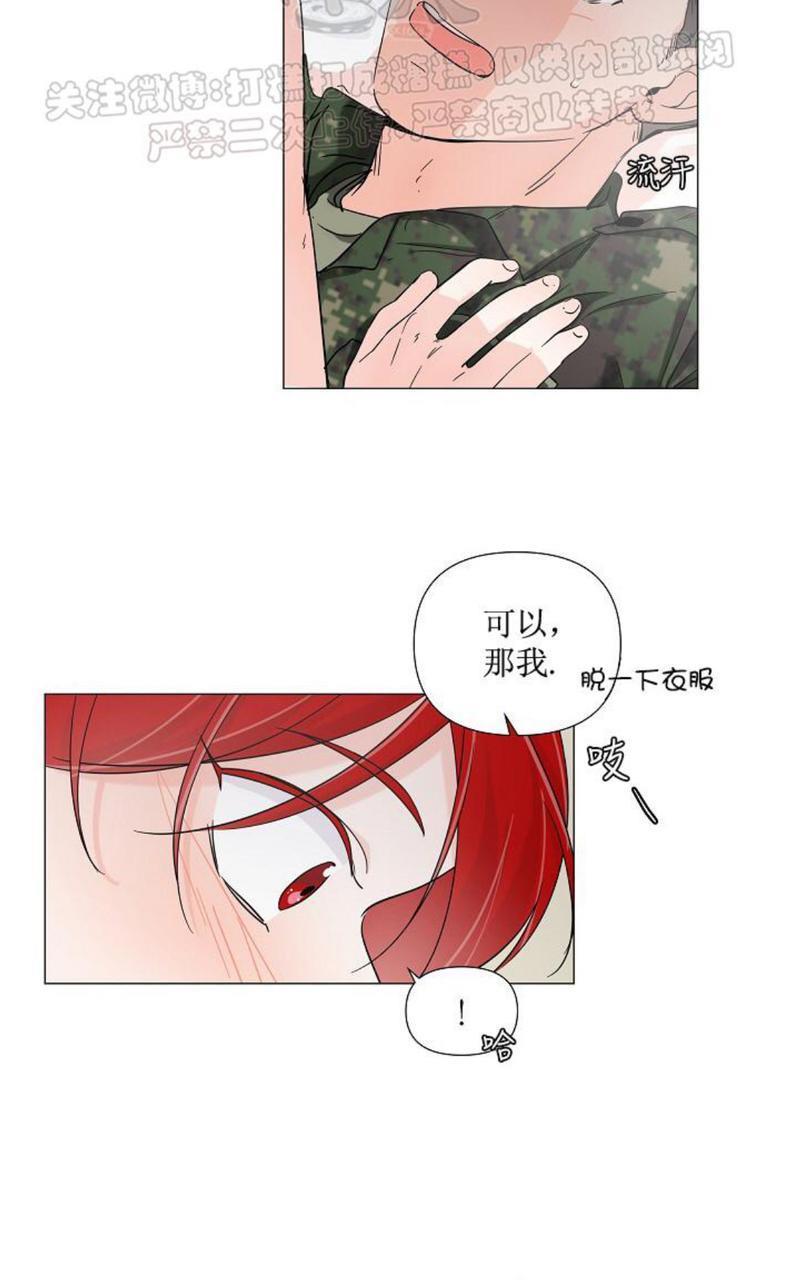 房外的忠诚！_房外的房外传[耽美]韩漫全集-第4话无删减无遮挡章节图片 