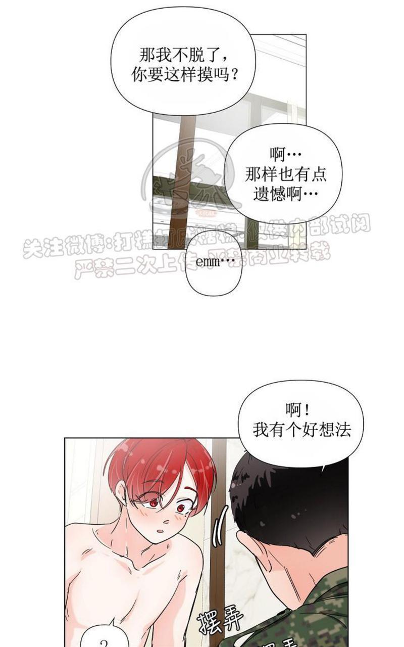房外的忠诚！_房外的房外传[耽美]韩漫全集-第4话无删减无遮挡章节图片 