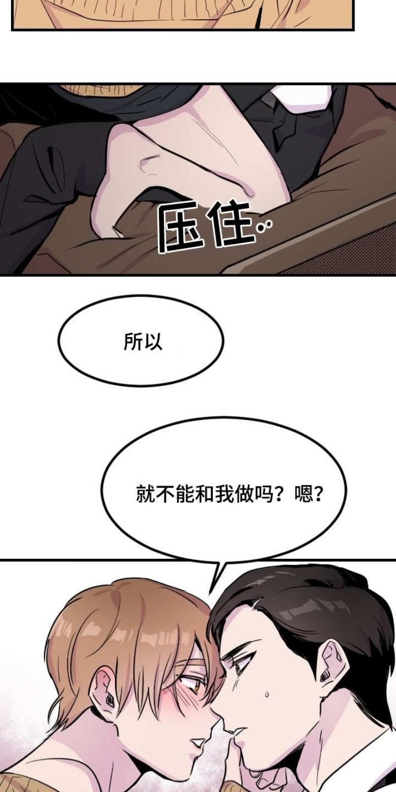 豪客/merryme,alpha[耽美]韩漫全集-第1话无删减无遮挡章节图片 