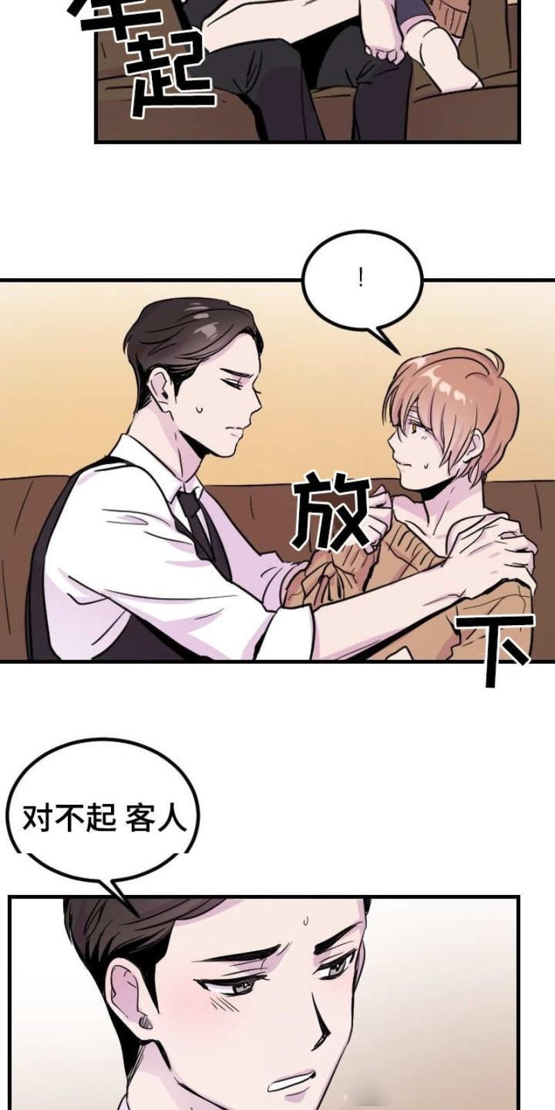 豪客/merryme,alpha[耽美]韩漫全集-第1话无删减无遮挡章节图片 