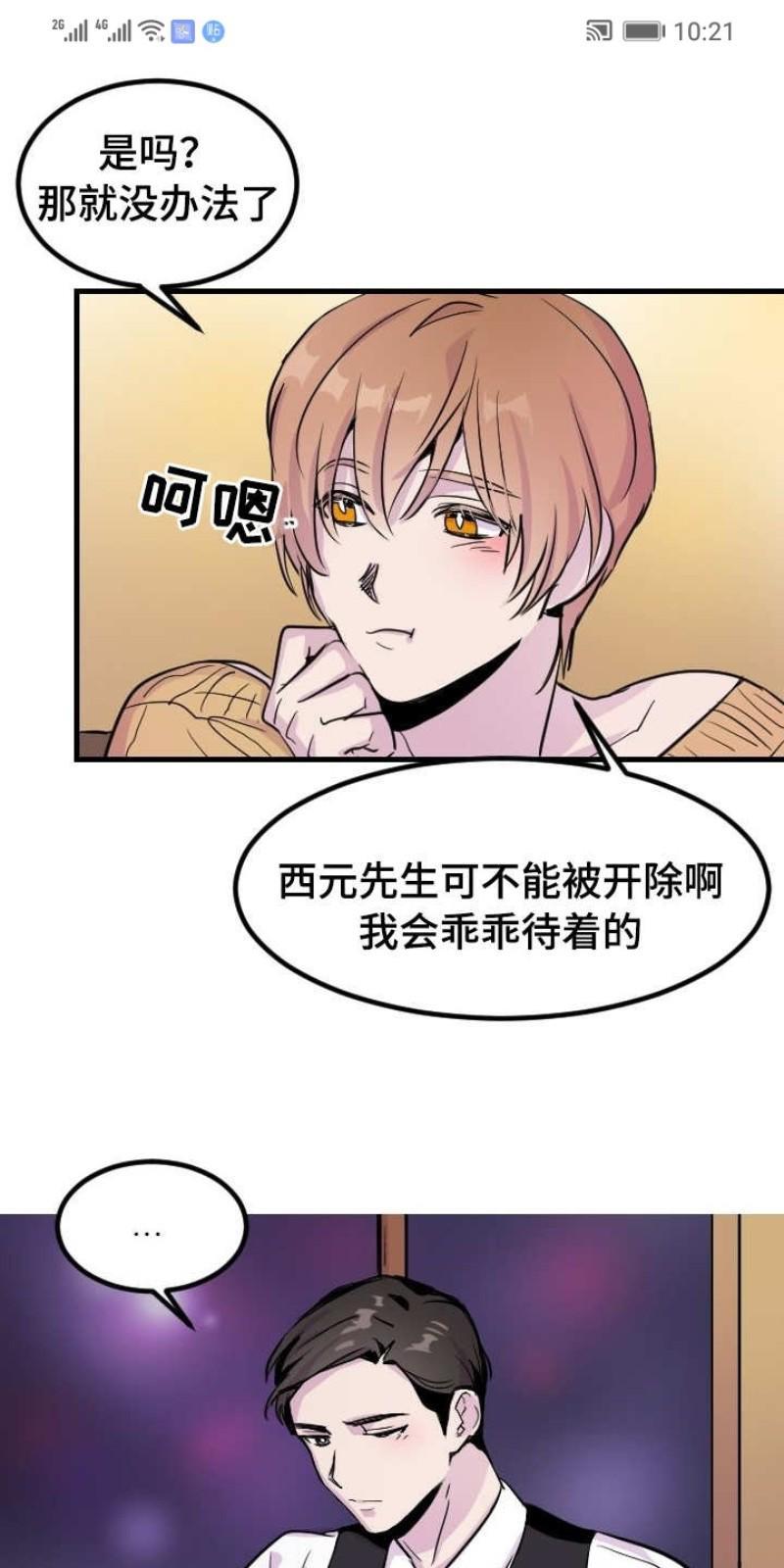 豪客/merryme,alpha[耽美]韩漫全集-第1话无删减无遮挡章节图片 
