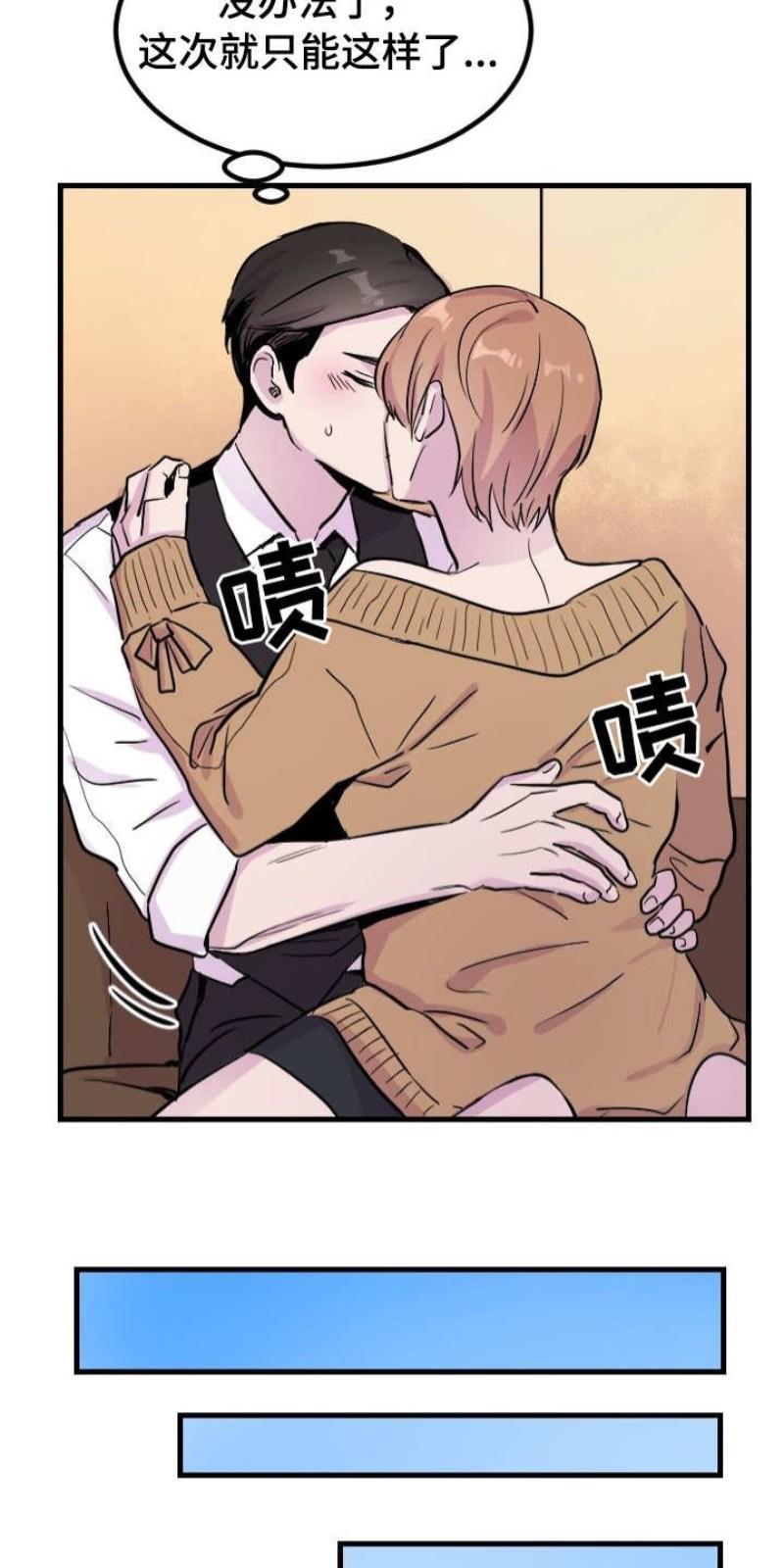 豪客/merryme,alpha[耽美]韩漫全集-第1话无删减无遮挡章节图片 