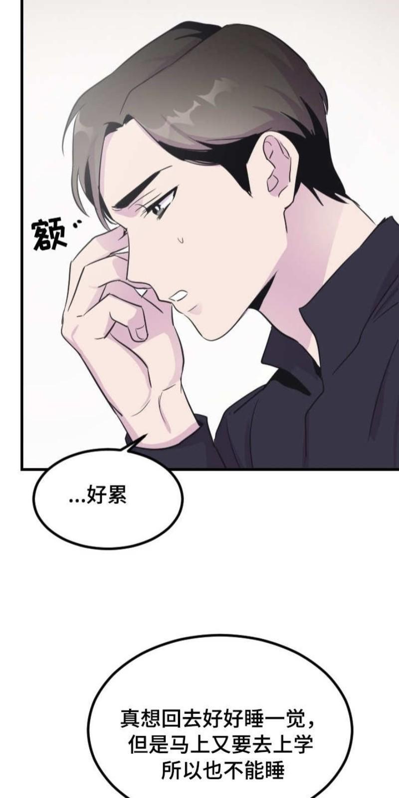 豪客/merryme,alpha[耽美]韩漫全集-第1话无删减无遮挡章节图片 