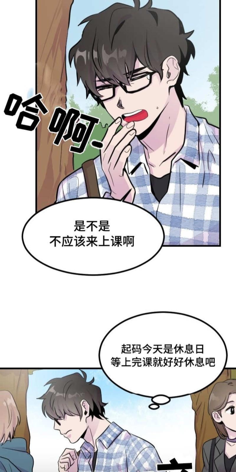 豪客/merryme,alpha[耽美]韩漫全集-第2话无删减无遮挡章节图片 