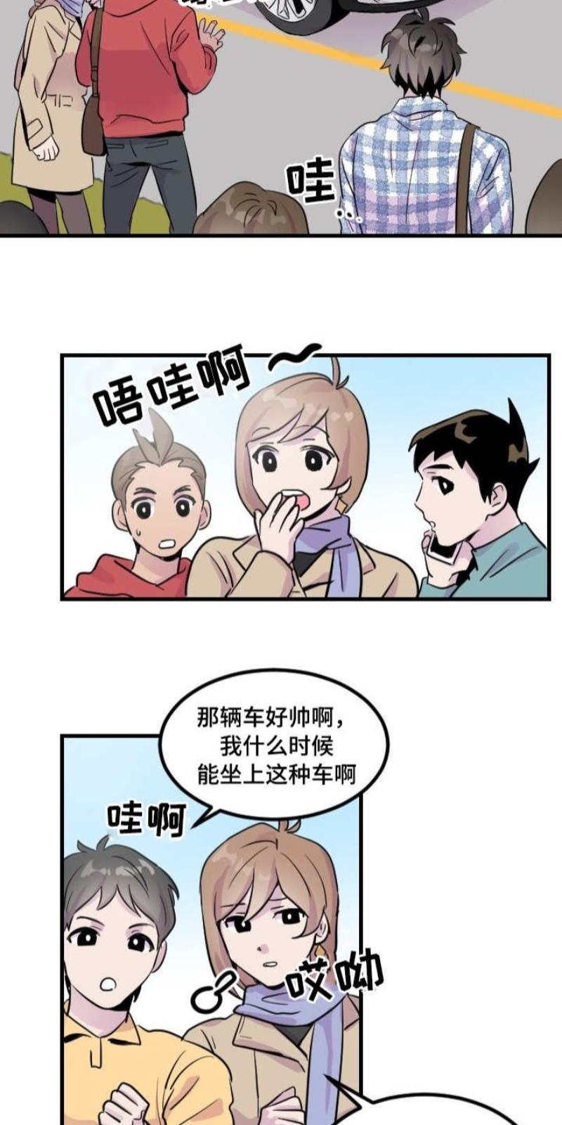 豪客/merryme,alpha[耽美]韩漫全集-第2话无删减无遮挡章节图片 
