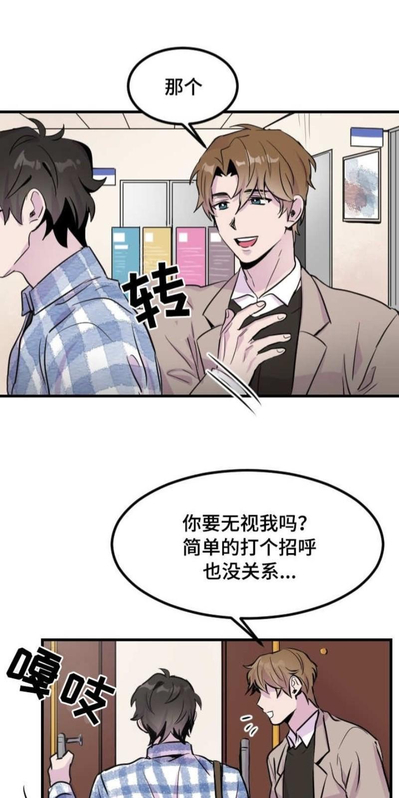 豪客/merryme,alpha[耽美]韩漫全集-第2话无删减无遮挡章节图片 