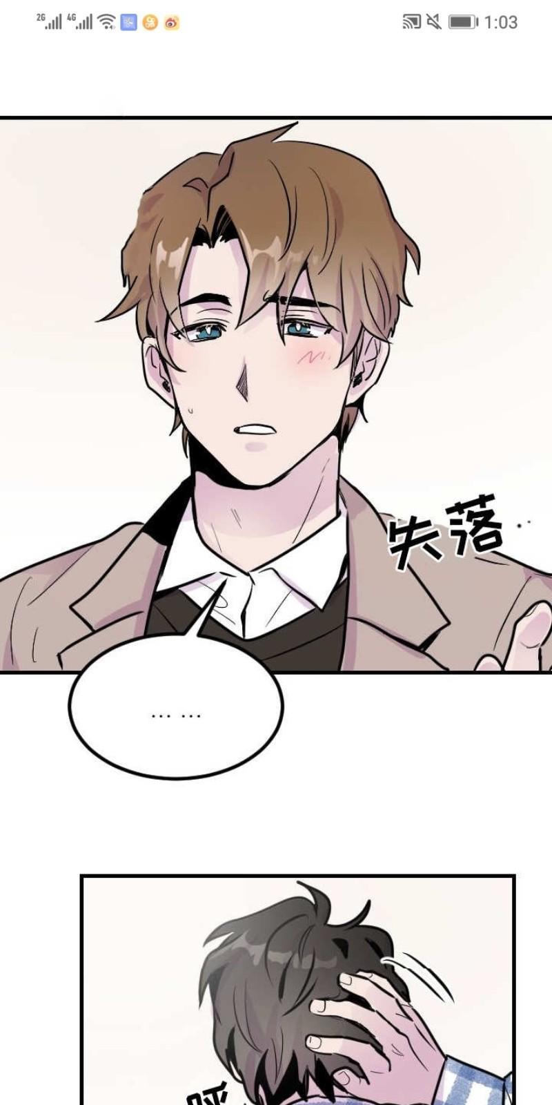 豪客/merryme,alpha[耽美]韩漫全集-第2话无删减无遮挡章节图片 