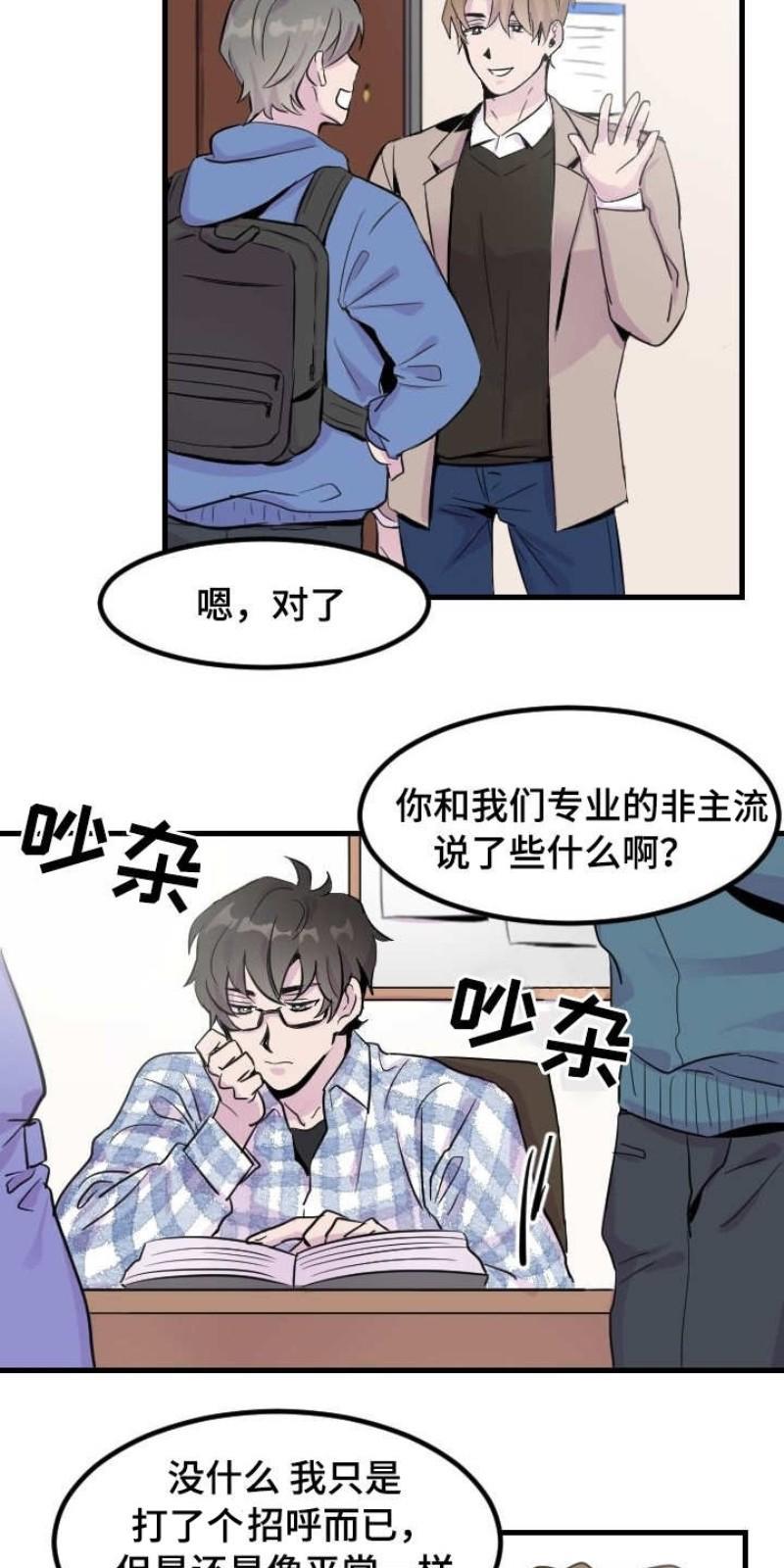 豪客/merryme,alpha[耽美]韩漫全集-第2话无删减无遮挡章节图片 