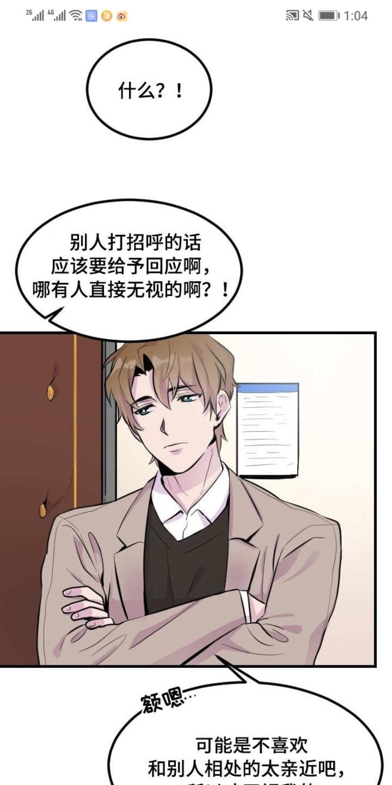 豪客/merryme,alpha[耽美]韩漫全集-第2话无删减无遮挡章节图片 