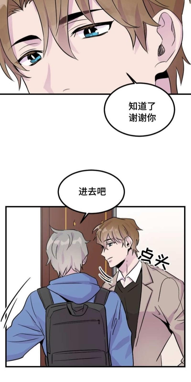 豪客/merryme,alpha[耽美]韩漫全集-第2话无删减无遮挡章节图片 