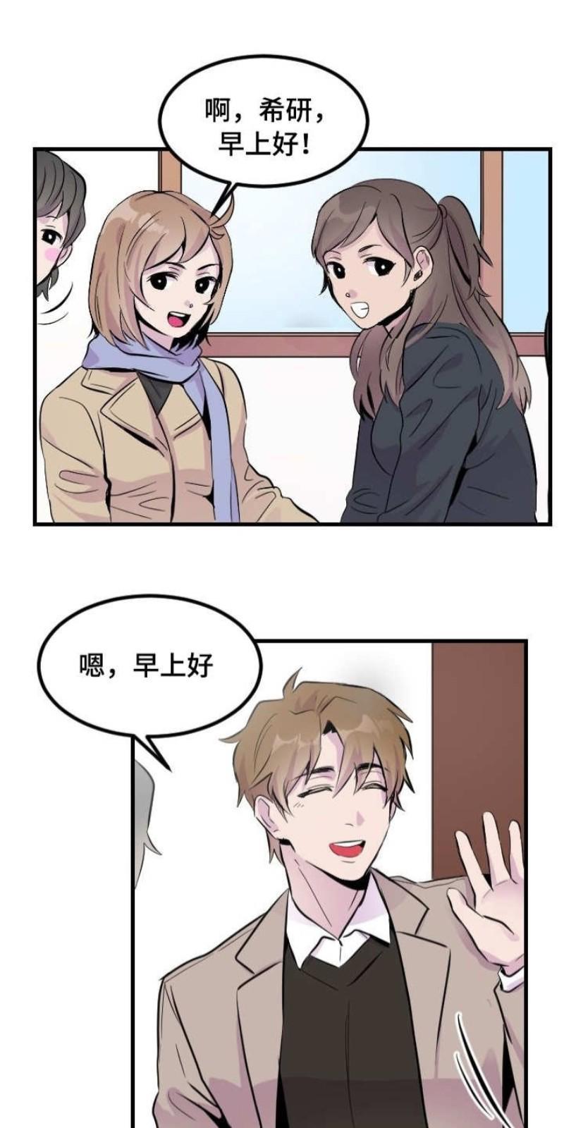 豪客/merryme,alpha[耽美]韩漫全集-第2话无删减无遮挡章节图片 