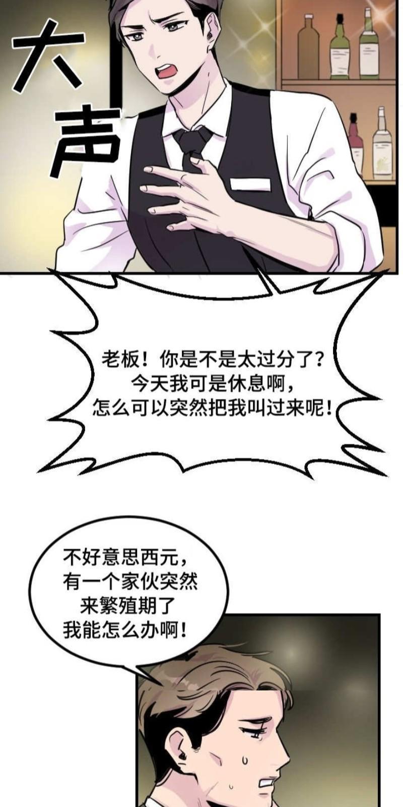 豪客/merryme,alpha[耽美]韩漫全集-第2话无删减无遮挡章节图片 
