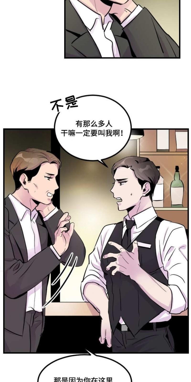 豪客/merryme,alpha[耽美]韩漫全集-第2话无删减无遮挡章节图片 