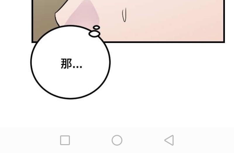 豪客/merryme,alpha[耽美]韩漫全集-第2话无删减无遮挡章节图片 