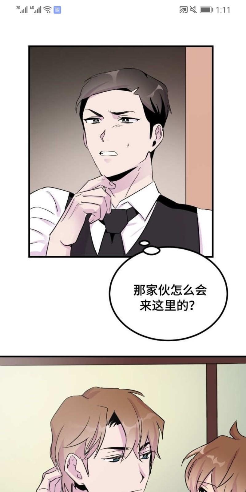 豪客/merryme,alpha[耽美]韩漫全集-第3话无删减无遮挡章节图片 