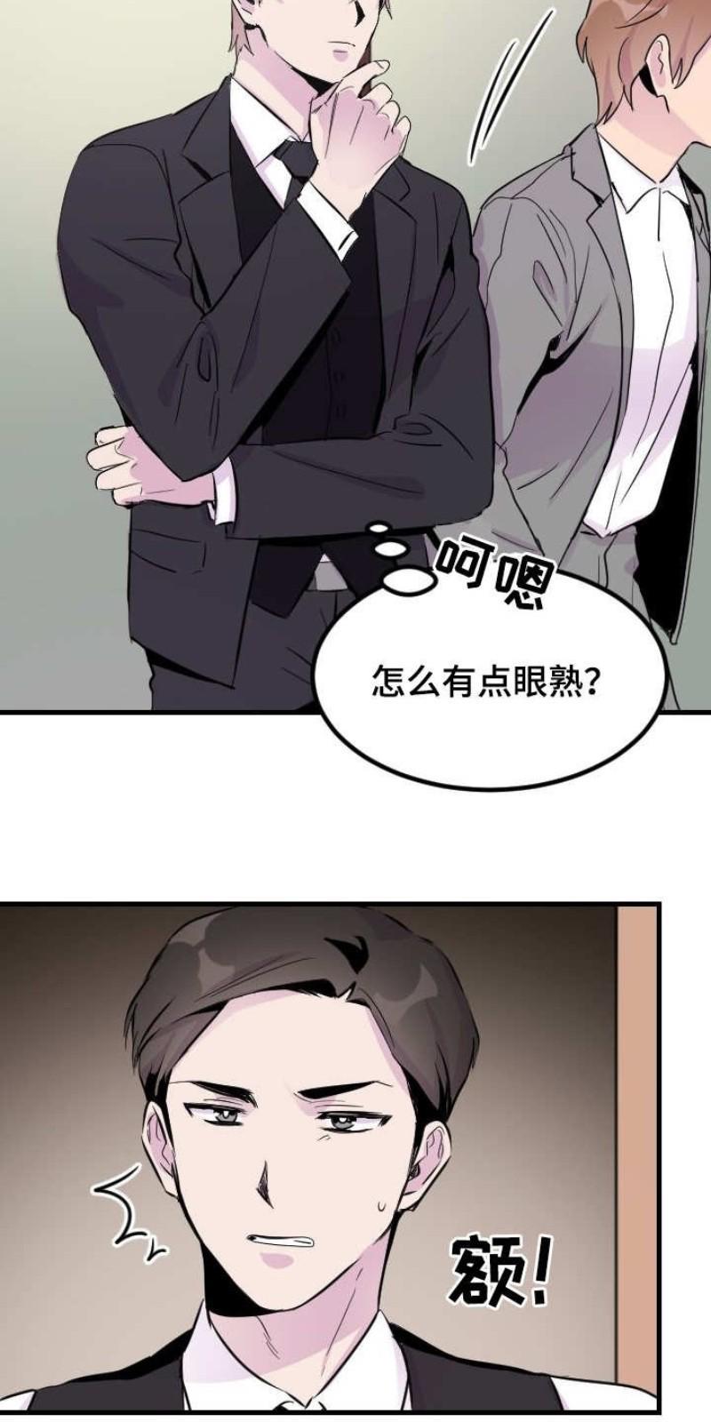 豪客/merryme,alpha[耽美]韩漫全集-第3话无删减无遮挡章节图片 