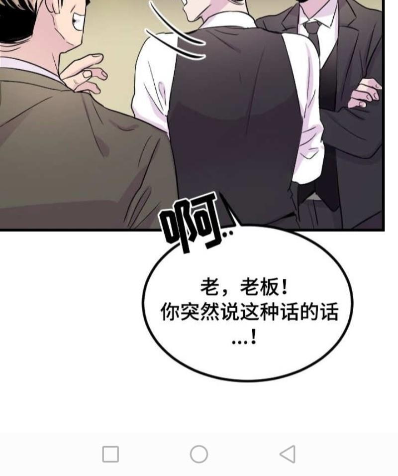 豪客/merryme,alpha[耽美]韩漫全集-第3话无删减无遮挡章节图片 