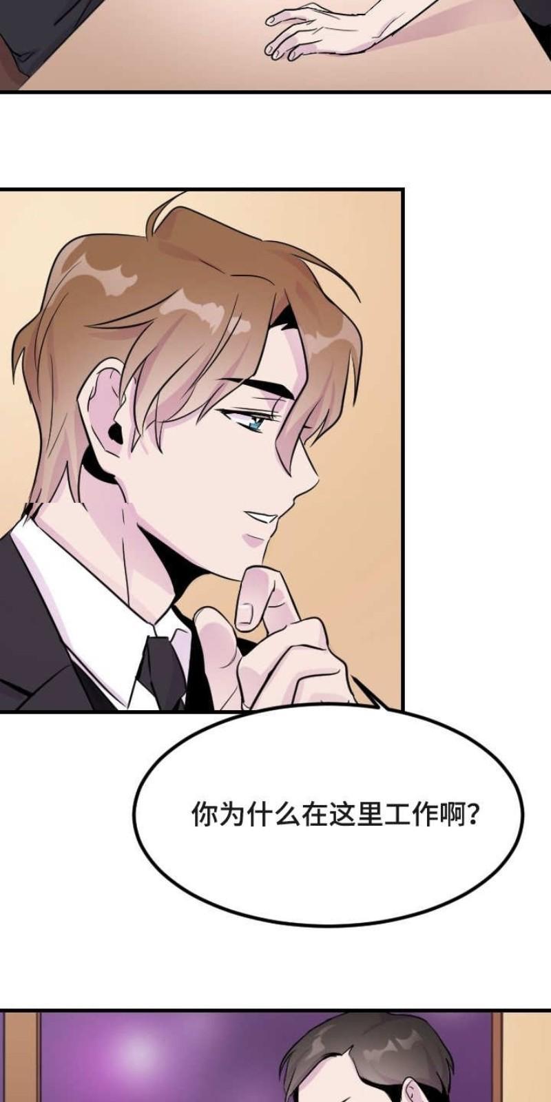 豪客/merryme,alpha[耽美]韩漫全集-第3话无删减无遮挡章节图片 