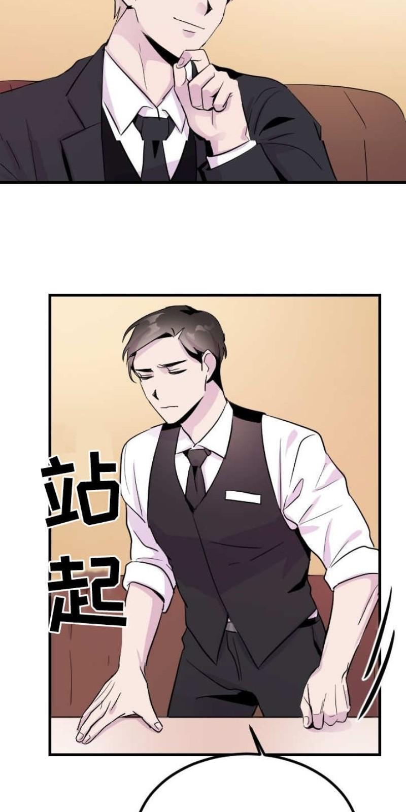 豪客/merryme,alpha[耽美]韩漫全集-第3话无删减无遮挡章节图片 