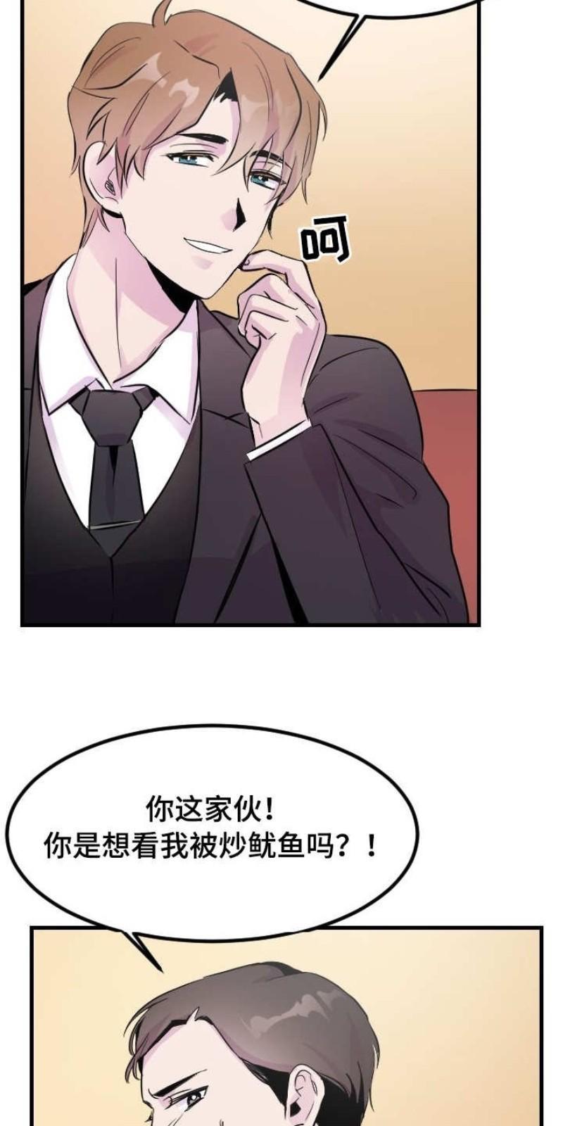 豪客/merryme,alpha[耽美]韩漫全集-第3话无删减无遮挡章节图片 