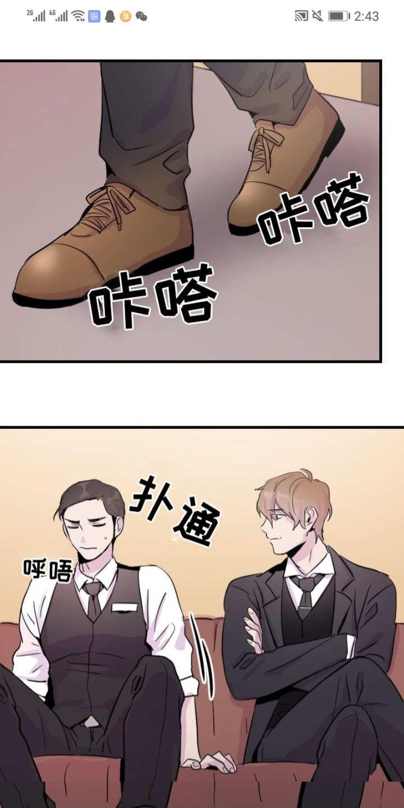 豪客/merryme,alpha[耽美]韩漫全集-第4话无删减无遮挡章节图片 