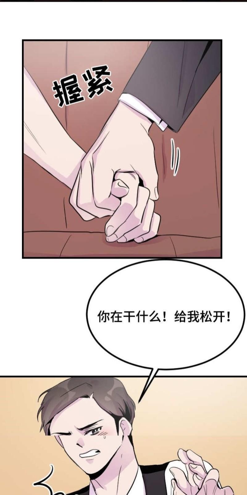 豪客/merryme,alpha[耽美]韩漫全集-第4话无删减无遮挡章节图片 