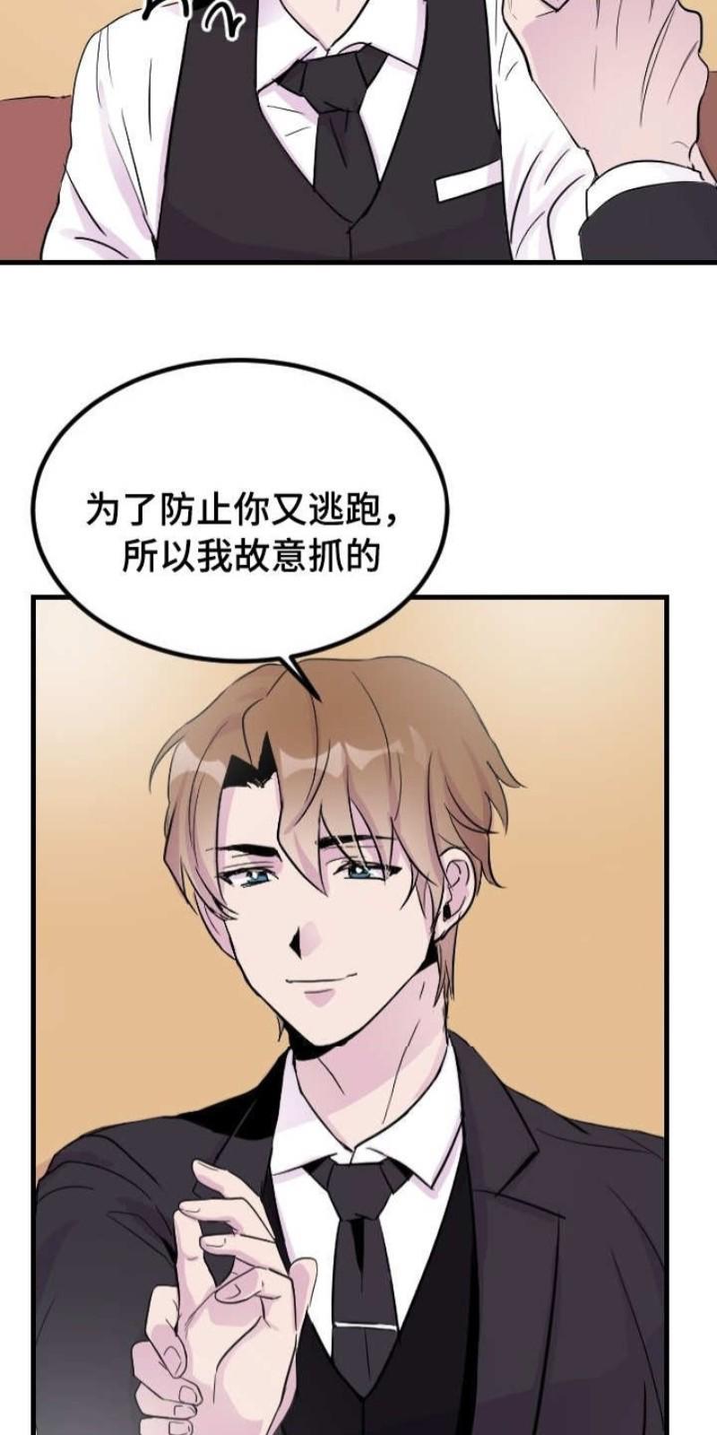 豪客/merryme,alpha[耽美]韩漫全集-第4话无删减无遮挡章节图片 