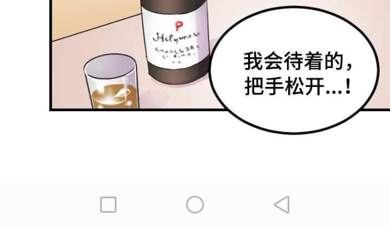 豪客/merryme,alpha[耽美]韩漫全集-第4话无删减无遮挡章节图片 