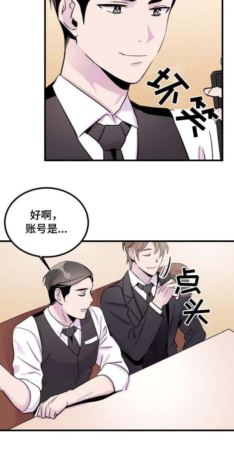 豪客/merryme,alpha[耽美]韩漫全集-第4话无删减无遮挡章节图片 