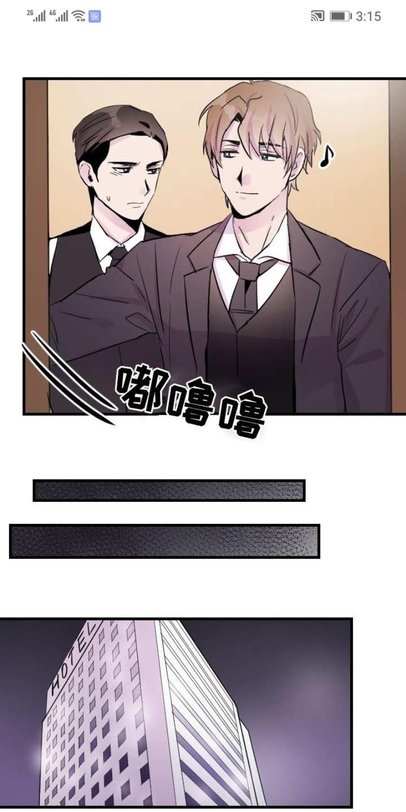 豪客/merryme,alpha[耽美]韩漫全集-第5话无删减无遮挡章节图片 