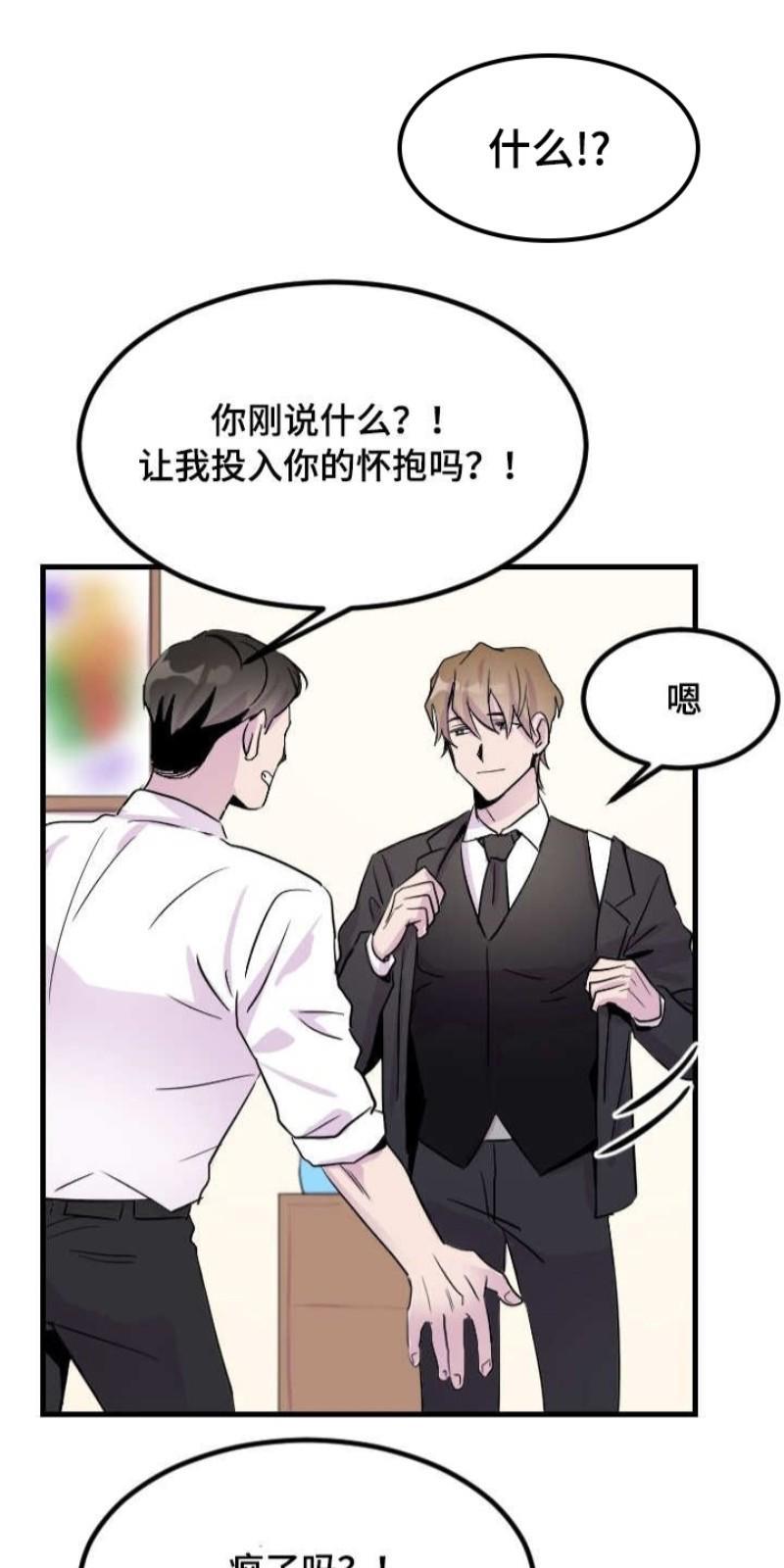 豪客/merryme,alpha[耽美]韩漫全集-第5话无删减无遮挡章节图片 