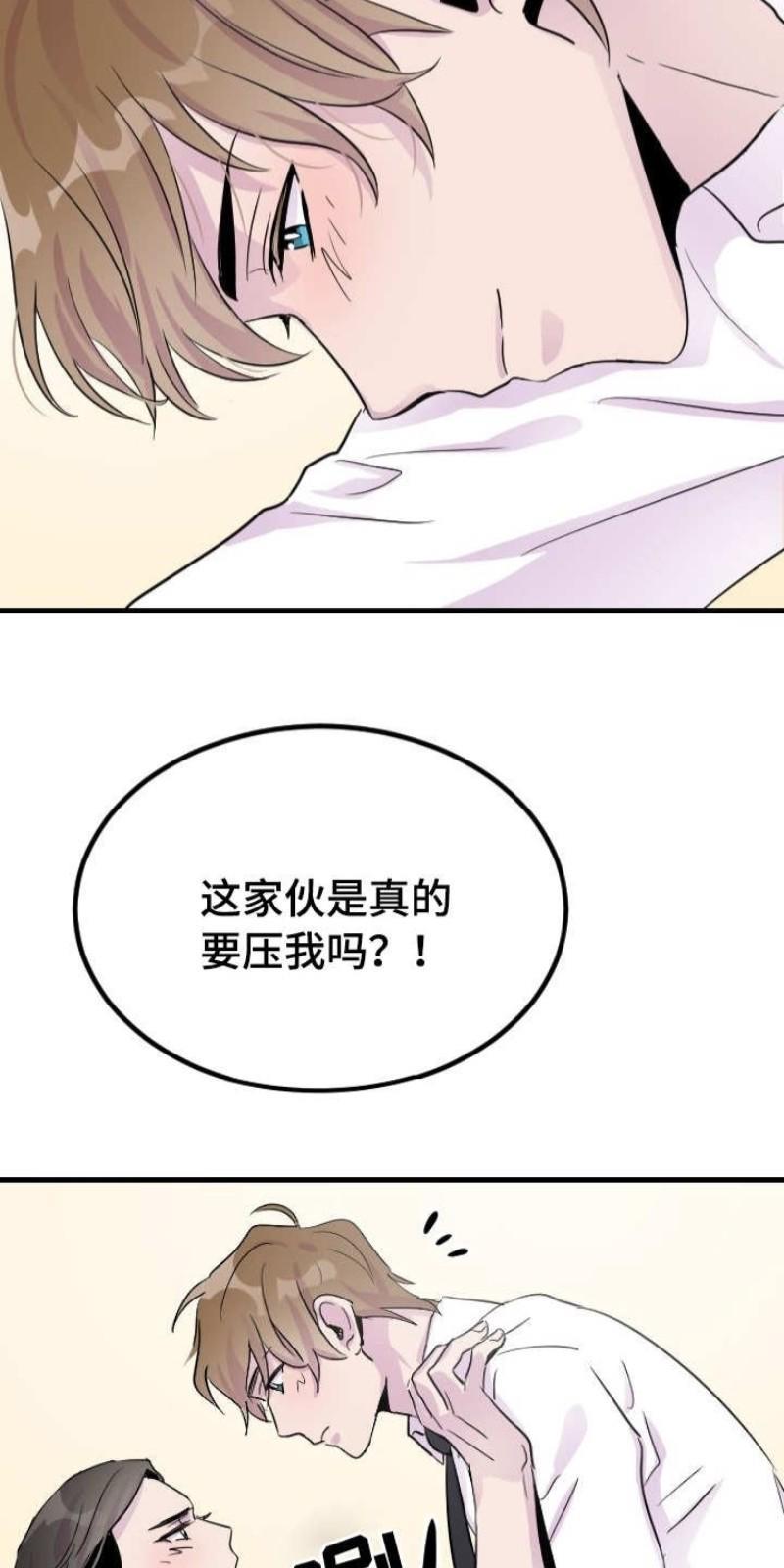 豪客/merryme,alpha[耽美]韩漫全集-第5话无删减无遮挡章节图片 