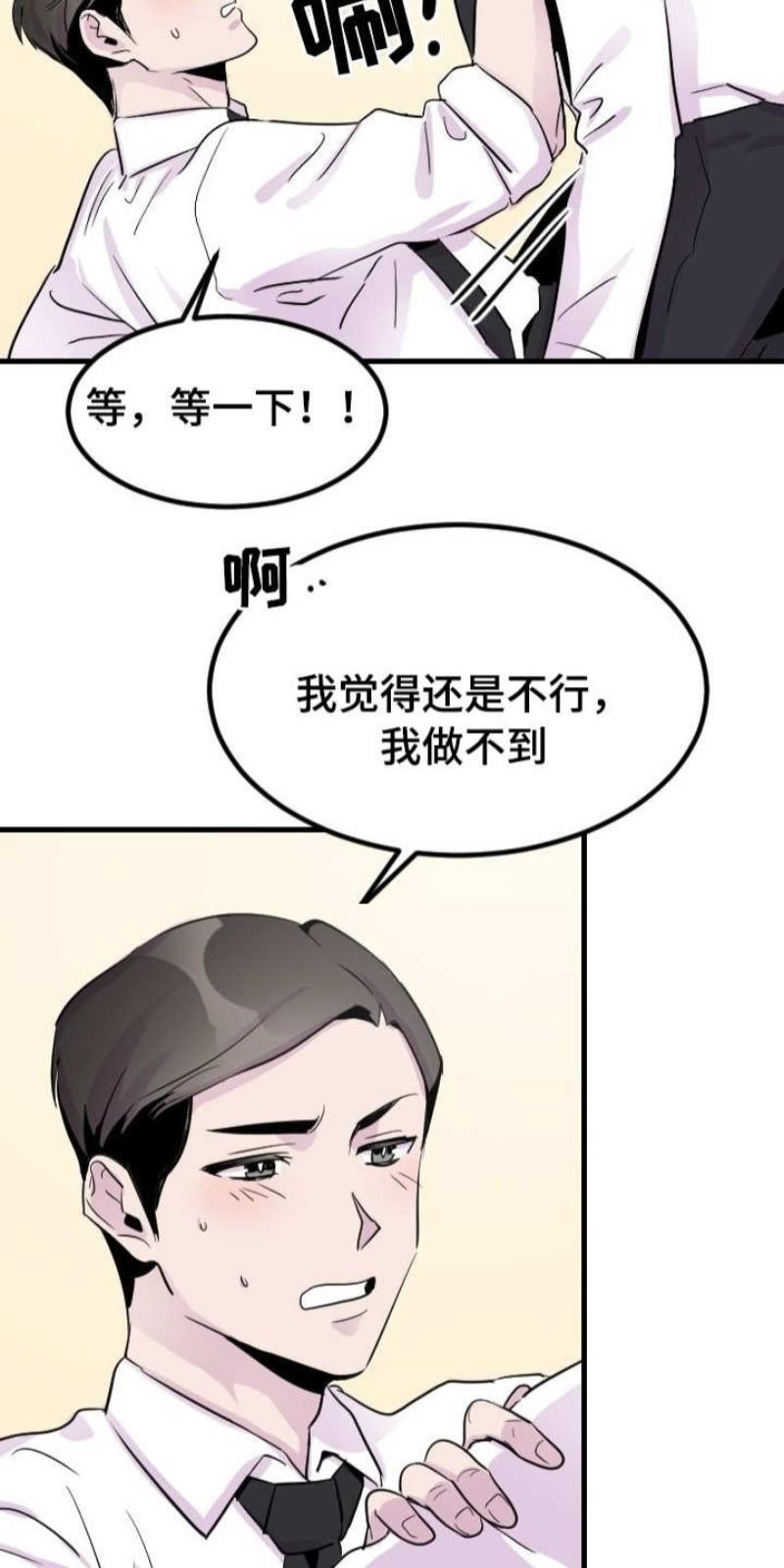 豪客/merryme,alpha[耽美]韩漫全集-第5话无删减无遮挡章节图片 