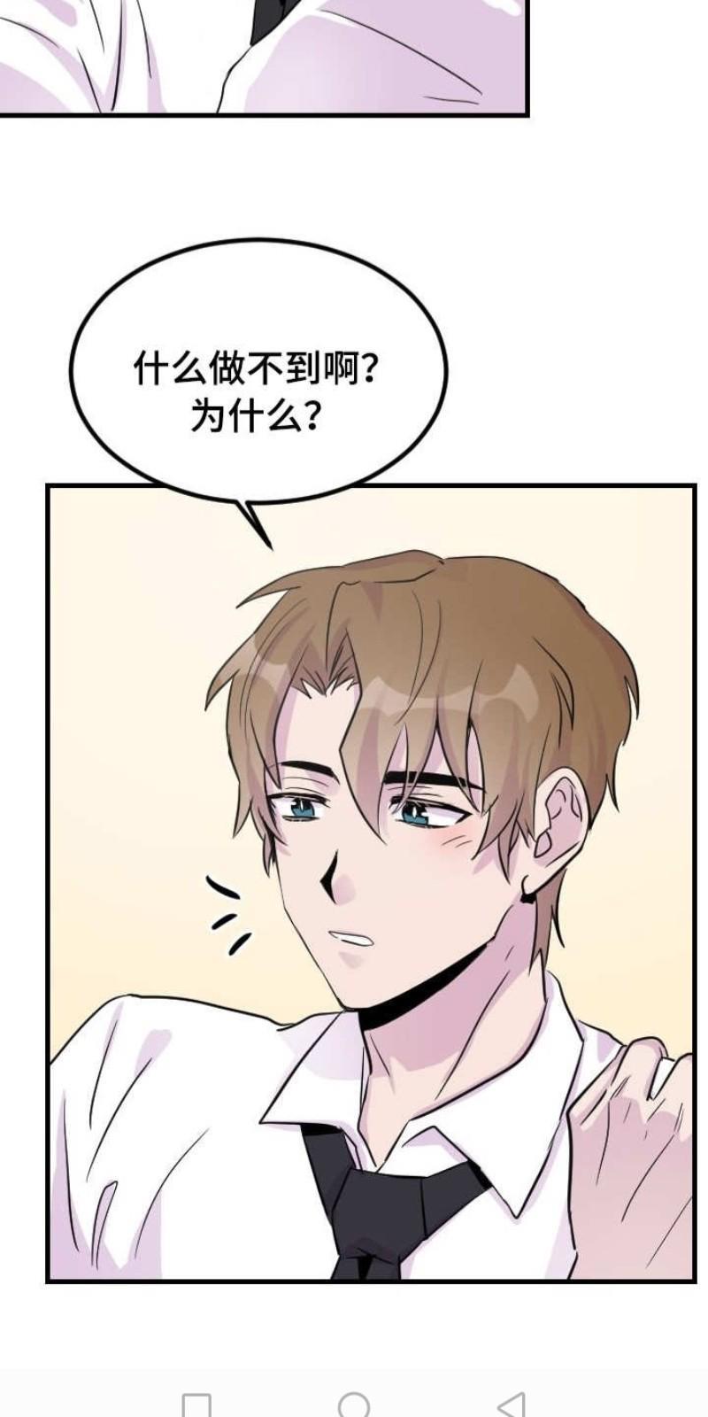 豪客/merryme,alpha[耽美]韩漫全集-第5话无删减无遮挡章节图片 