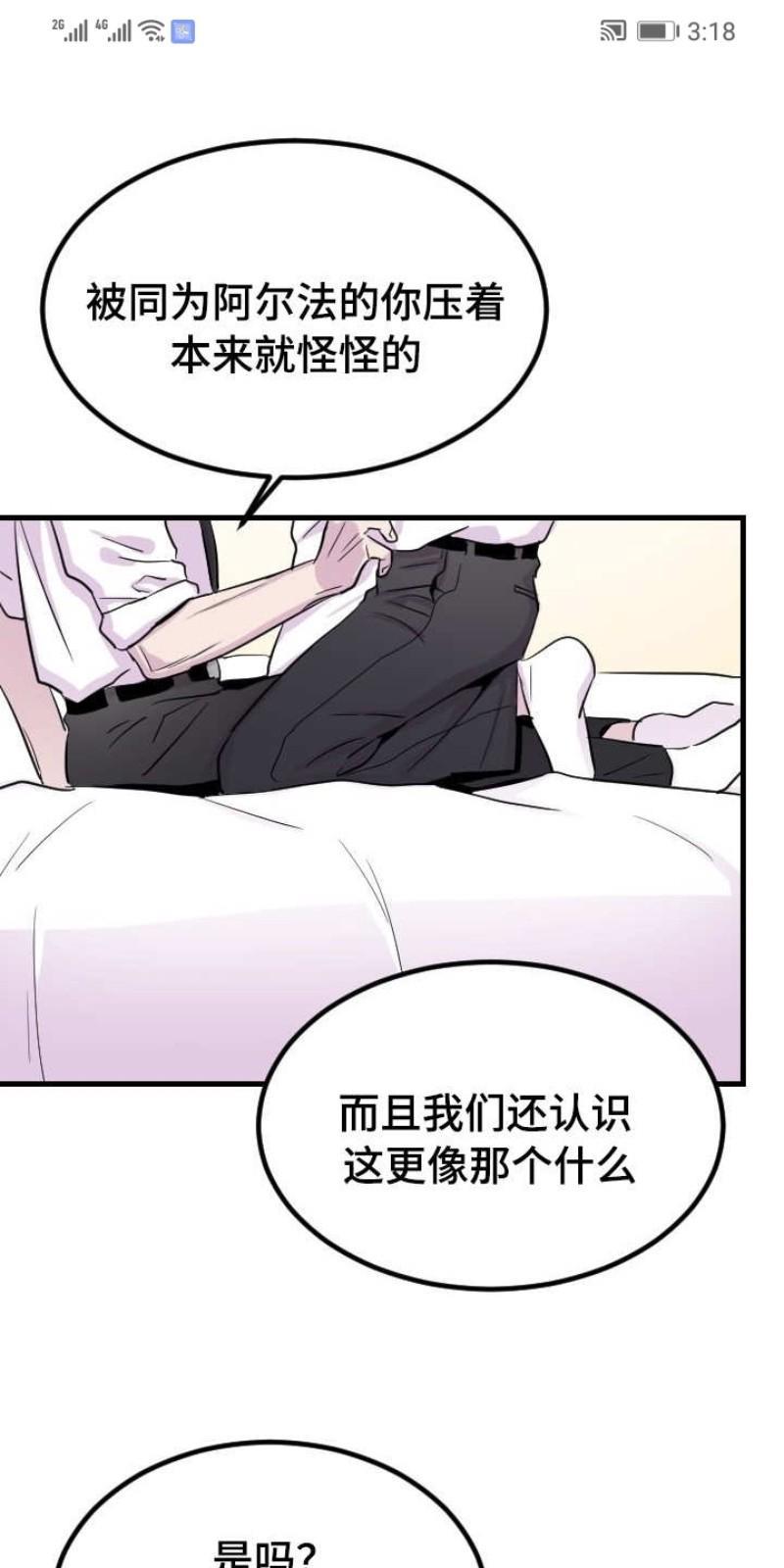 豪客/merryme,alpha[耽美]韩漫全集-第5话无删减无遮挡章节图片 