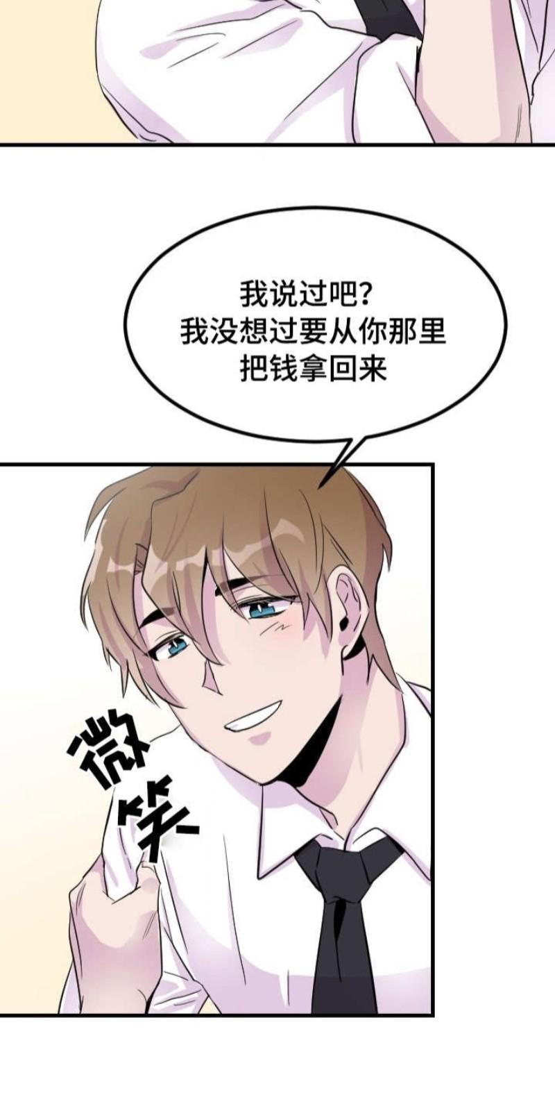 豪客/merryme,alpha[耽美]韩漫全集-第5话无删减无遮挡章节图片 