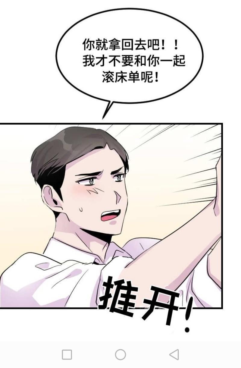 豪客/merryme,alpha[耽美]韩漫全集-第5话无删减无遮挡章节图片 