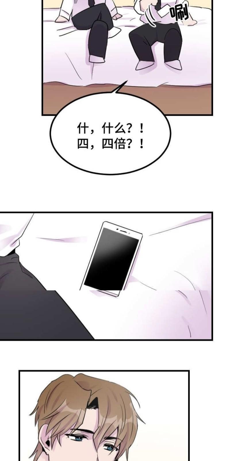 豪客/merryme,alpha[耽美]韩漫全集-第5话无删减无遮挡章节图片 