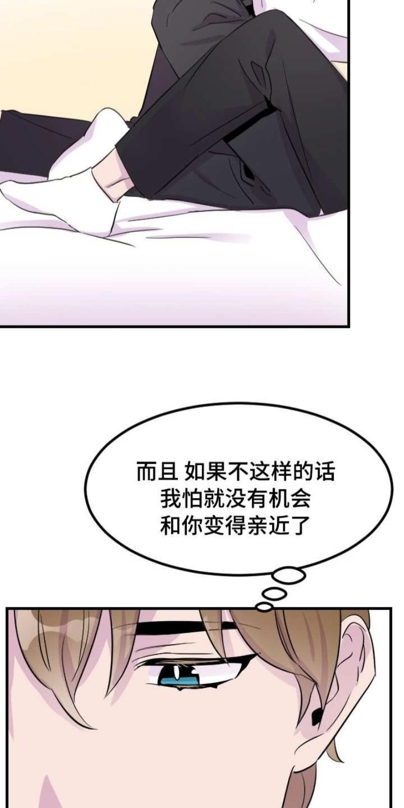 豪客/merryme,alpha[耽美]韩漫全集-第5话无删减无遮挡章节图片 