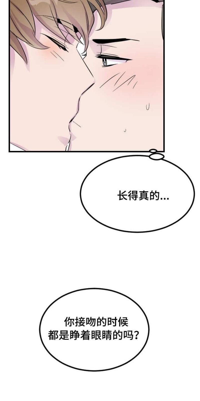 豪客/merryme,alpha[耽美]韩漫全集-第6话无删减无遮挡章节图片 