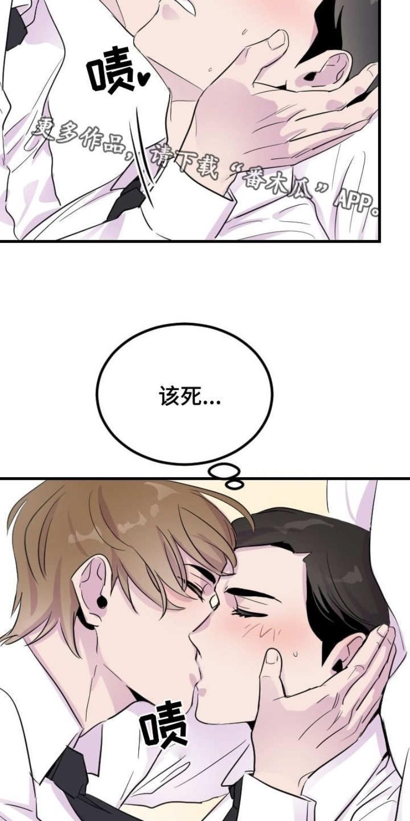 豪客/merryme,alpha[耽美]韩漫全集-第6话无删减无遮挡章节图片 