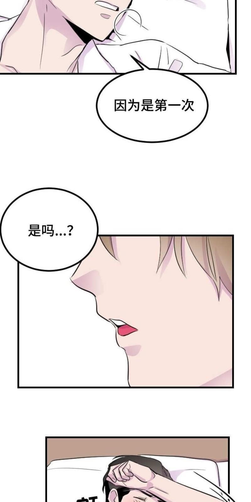 豪客/merryme,alpha[耽美]韩漫全集-第6话无删减无遮挡章节图片 
