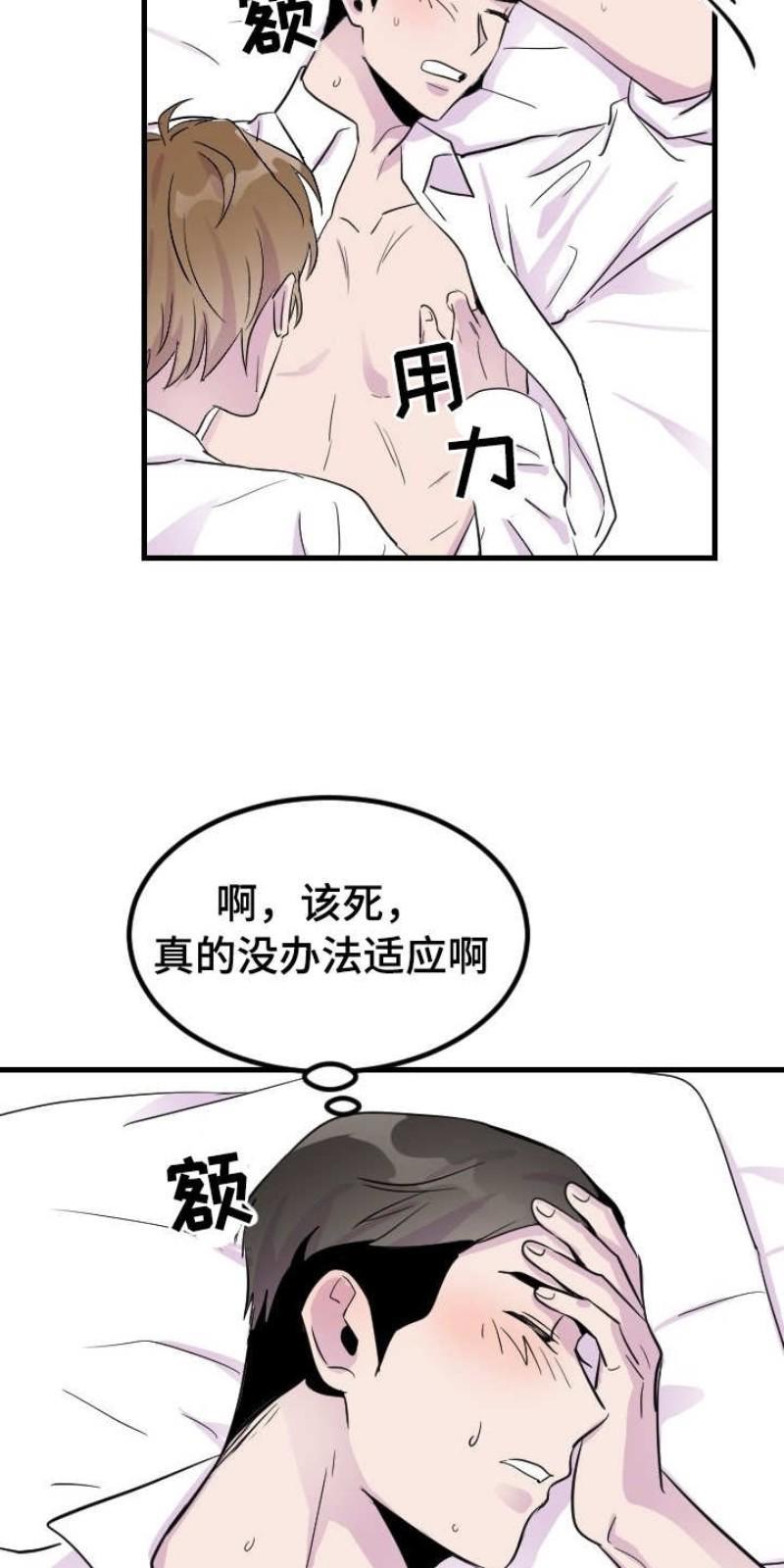 豪客/merryme,alpha[耽美]韩漫全集-第6话无删减无遮挡章节图片 