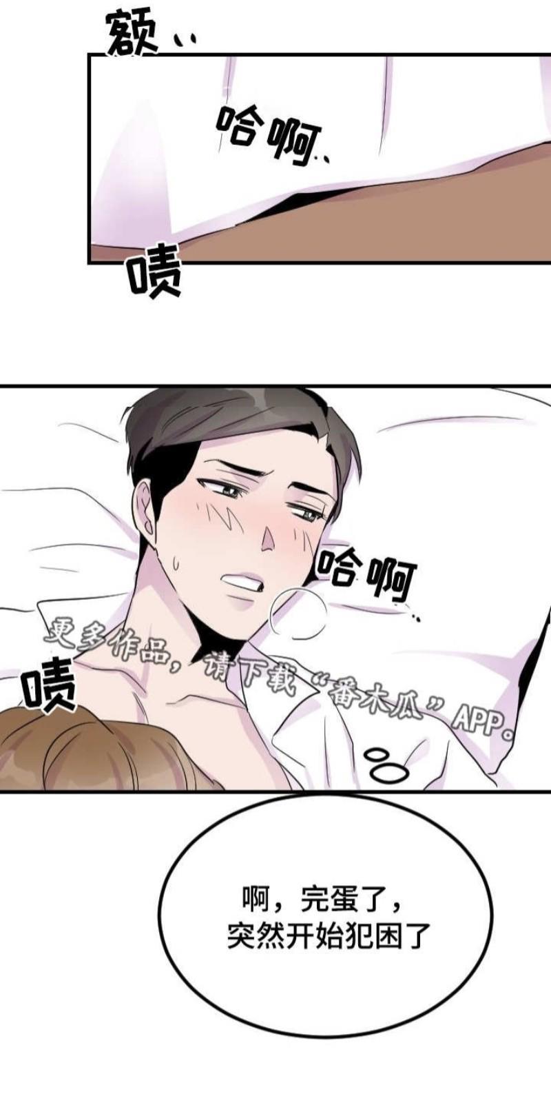 豪客/merryme,alpha[耽美]韩漫全集-第6话无删减无遮挡章节图片 