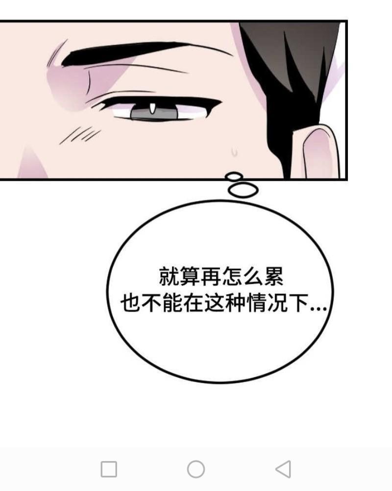 豪客/merryme,alpha[耽美]韩漫全集-第6话无删减无遮挡章节图片 