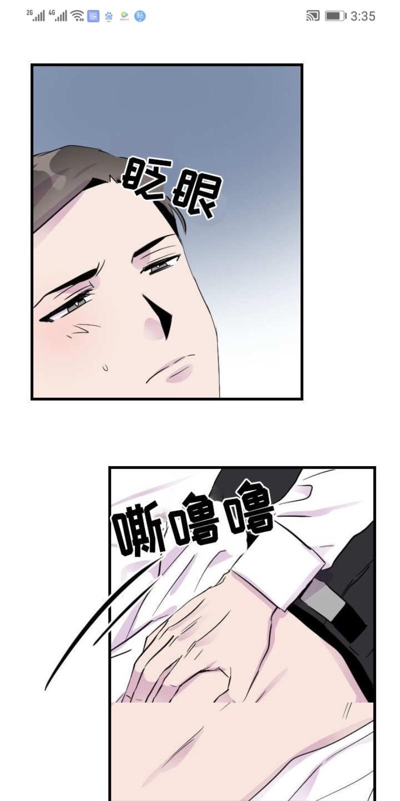 豪客/merryme,alpha[耽美]韩漫全集-第6话无删减无遮挡章节图片 