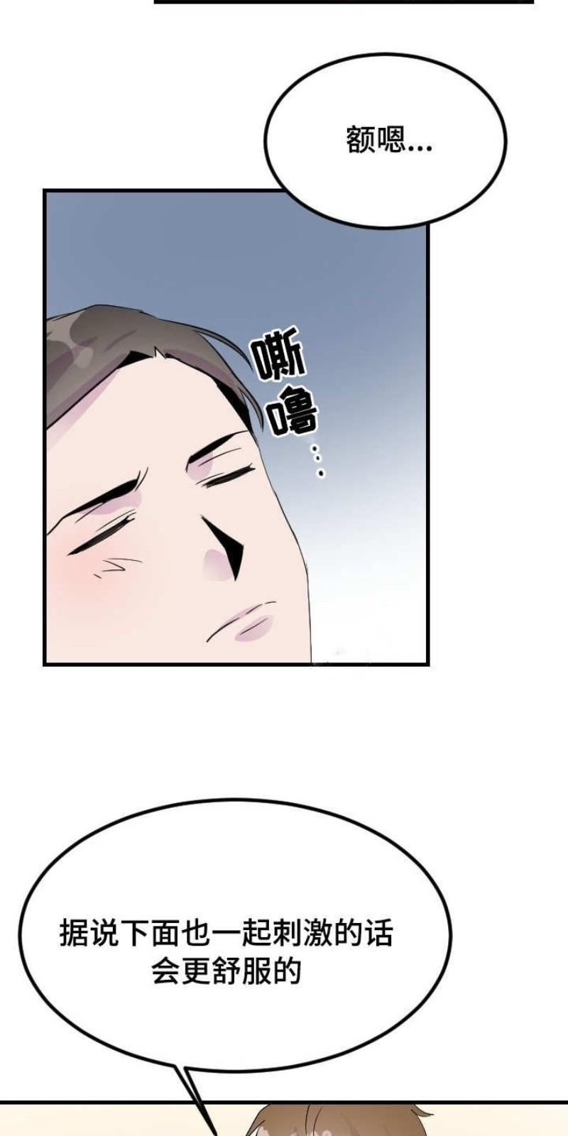 豪客/merryme,alpha[耽美]韩漫全集-第6话无删减无遮挡章节图片 