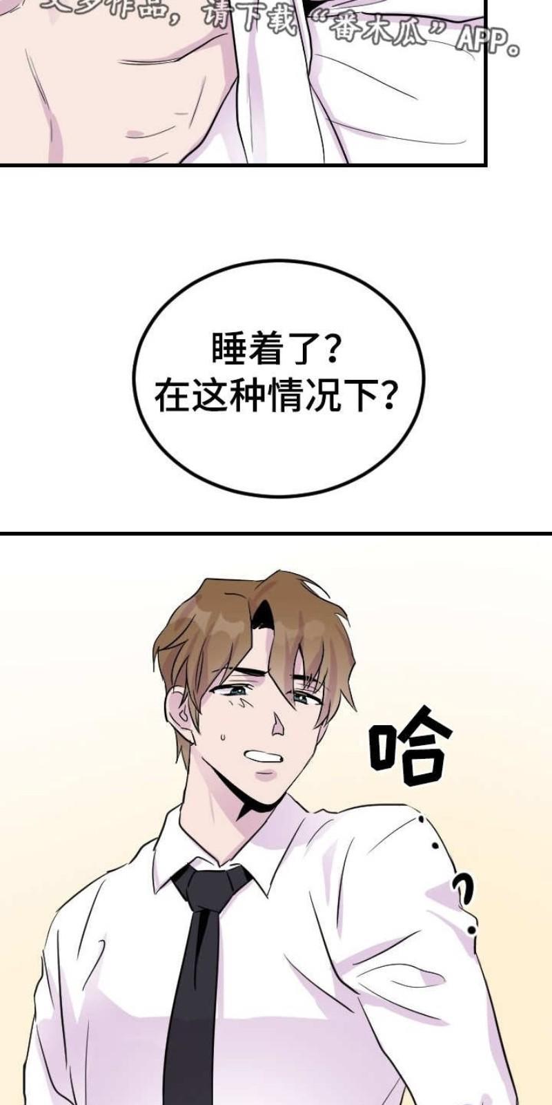 豪客/merryme,alpha[耽美]韩漫全集-第6话无删减无遮挡章节图片 